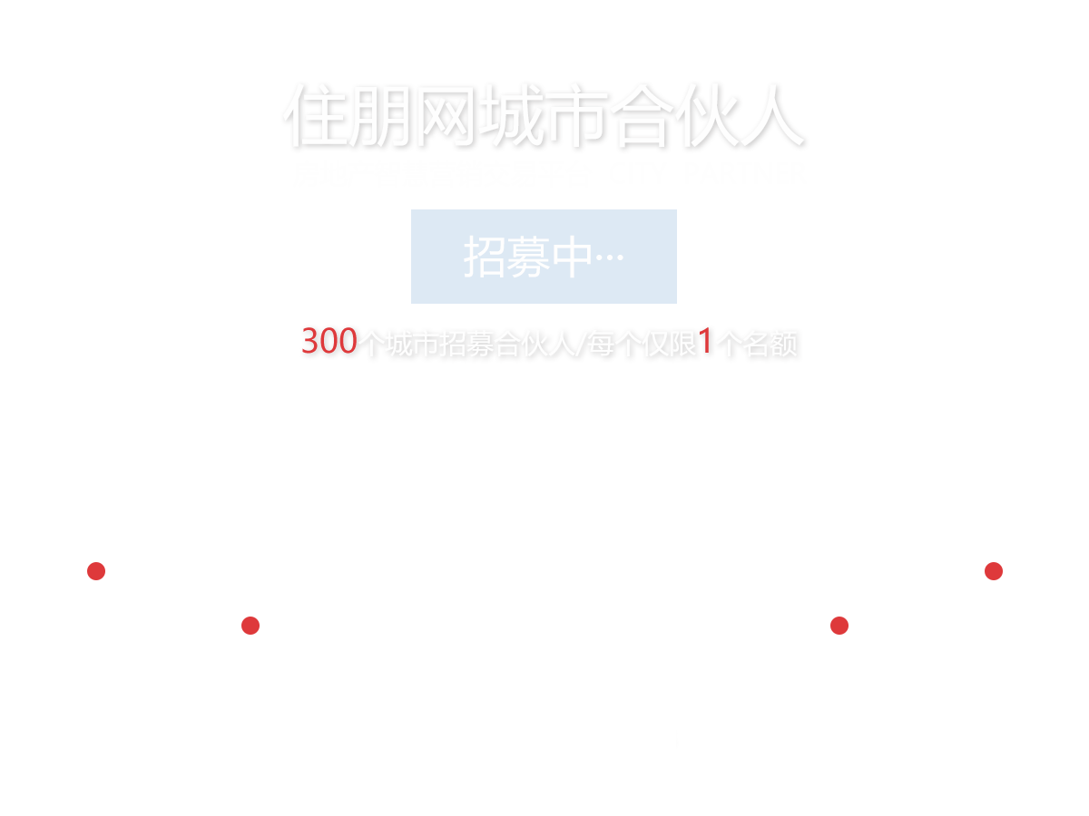 申请入驻